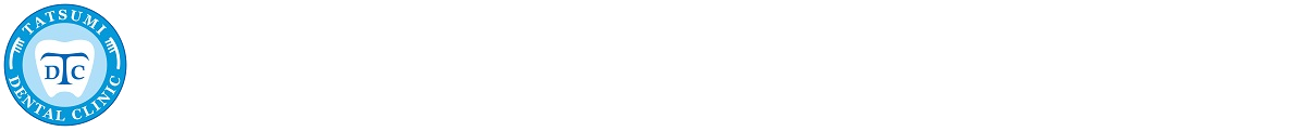 医療法人社団　辰巳歯科医院